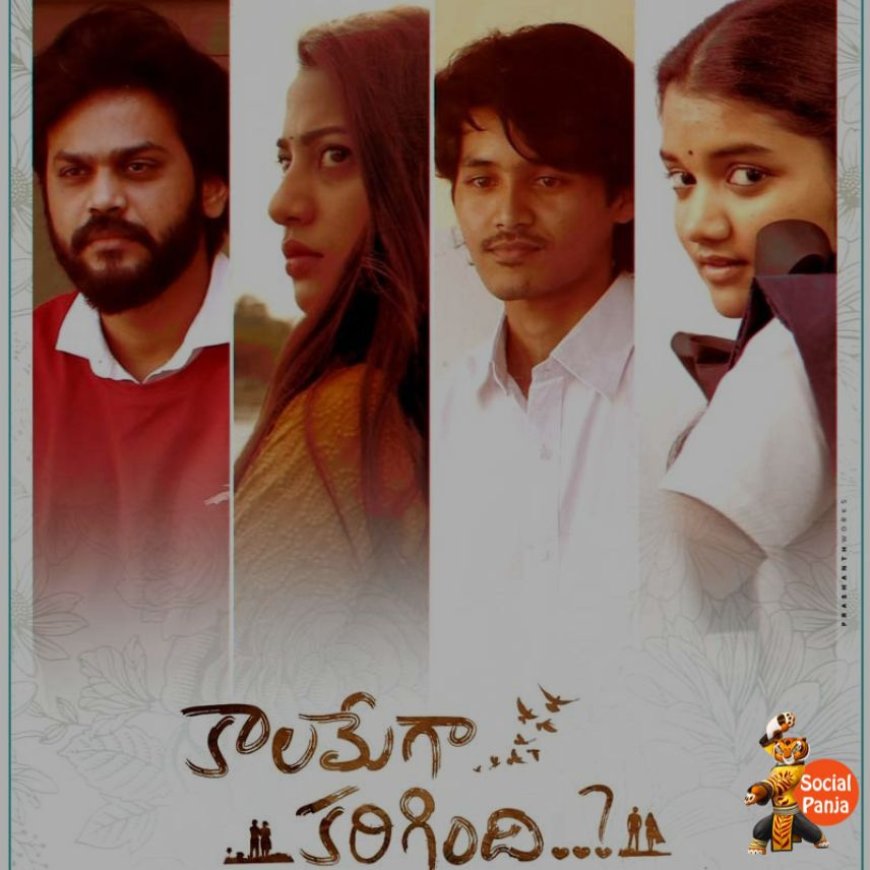 Stream 'Kaalamega Karigindhi': OTT Release Details